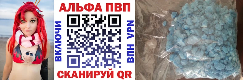 APVP Crystall  где можно купить   Нижняя Тура 