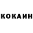 КОКАИН 98% Polak Zodan