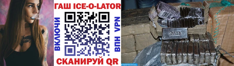Гашиш ice o lator  Нижняя Тура 