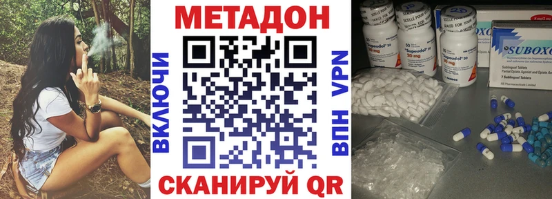 ОМГ ОМГ ТОР  Нижняя Тура  Метадон methadone 